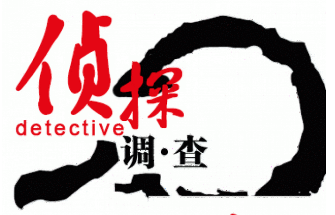 杭州调查出轨证据：私家侦探如何隐蔽地收集证据？