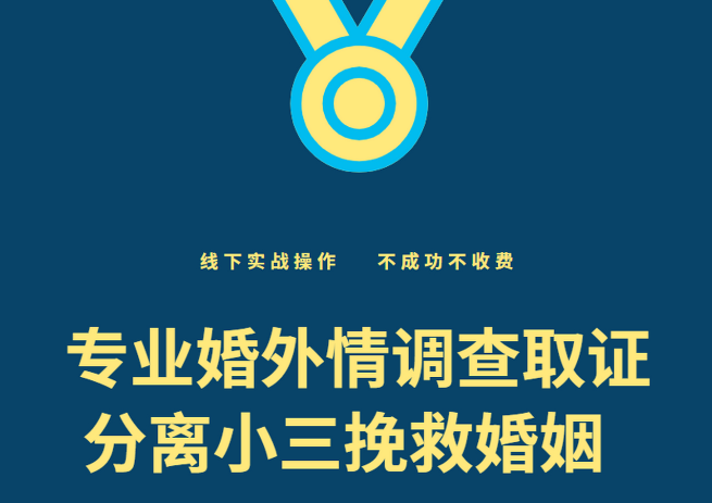 杭州婚外情调查取证：婚姻暗流涌动：如何巧妙避开情感裂痕的陷阱？