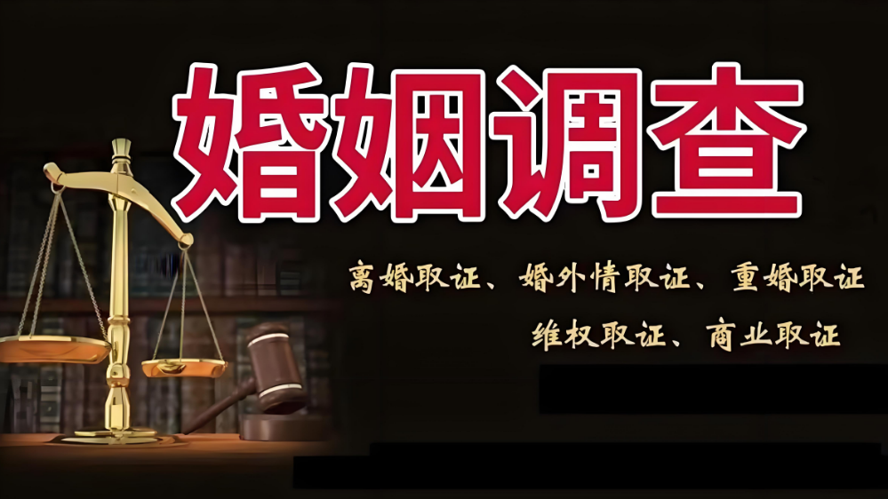 杭州私人调查机构：婚内5种行为将被法院认定为出轨怎么处理