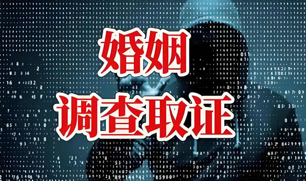 杭州私家调查公司：异性越界后，怎样才能让他/她回心转意?