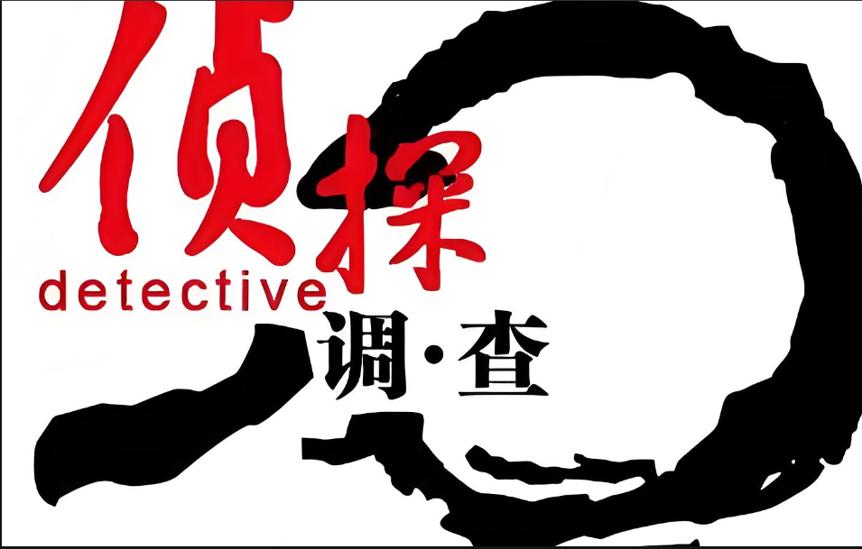 杭州市侦探调查取证：出轨后离婚财产怎么分配